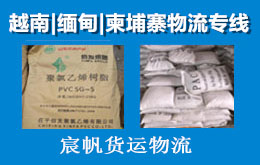 樹脂粉從中國出口發貨到胡志明市是走海運還是陸運好